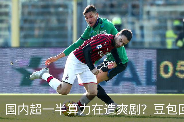 国内超一半算力在造爽剧？豆包回应