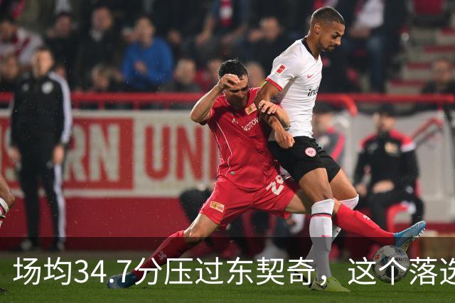 场均34.7分压过东契奇，这个落选百大榜单的人是谁