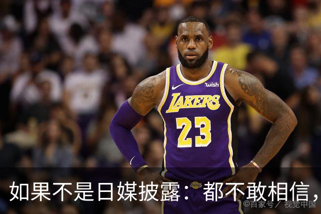 如果不是日媒披露：都不敢相信，如今的中国竟然强大到如此地步