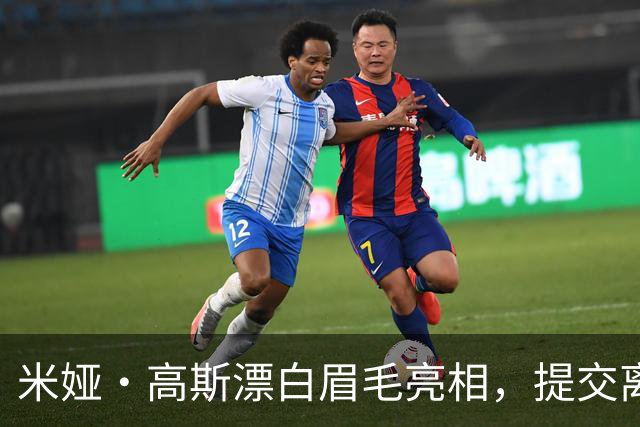 米娅·高斯漂白眉毛亮相,提交离婚申请后首次露面
