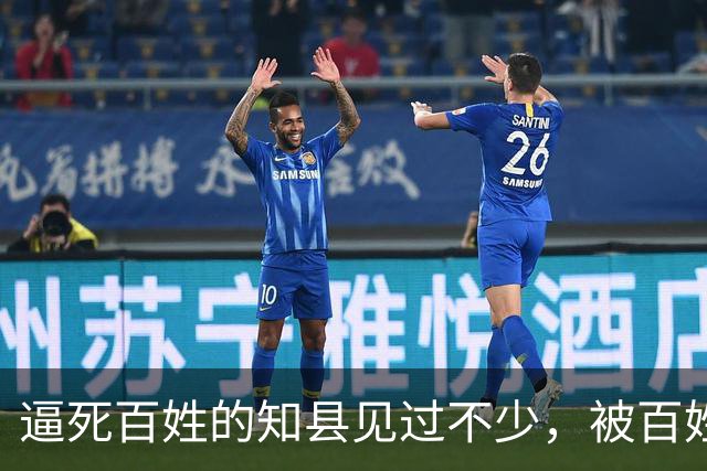 逼死百姓的知县见过不少,被百姓逼死的知县头一次见